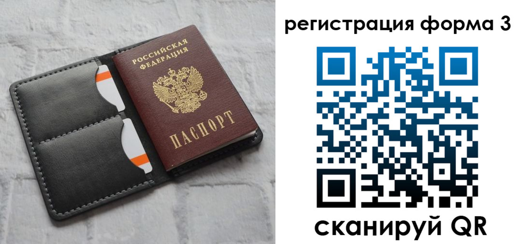 временная регистрация собственник в Прокопьевске