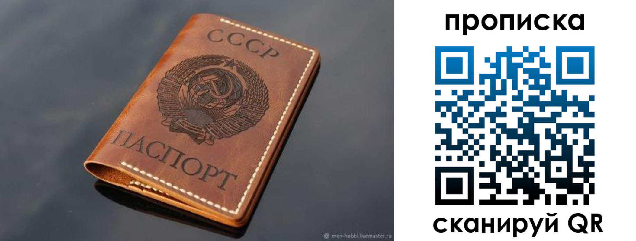 временная регистрация поиск в Прокопьевске