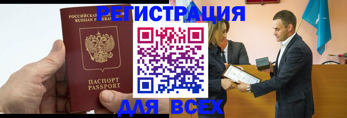 прописка ребенка в Прокопьевске