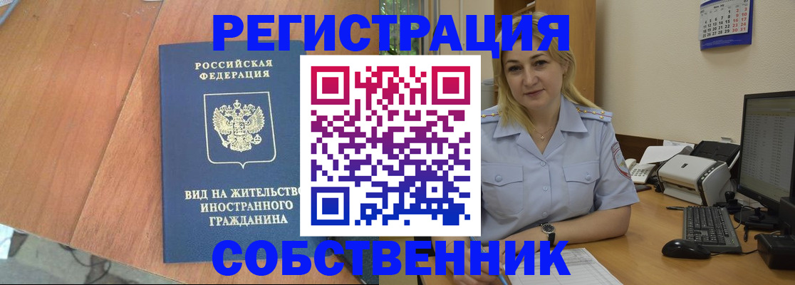 найти адрес прописки в Прокопьевске