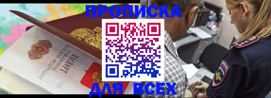 регистрация в Прокопьевске