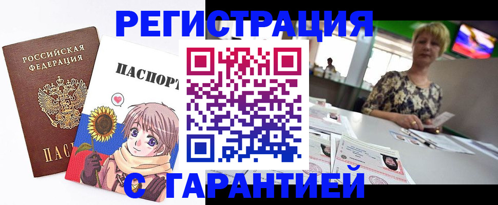 прописка ребенка в Прокопьевске