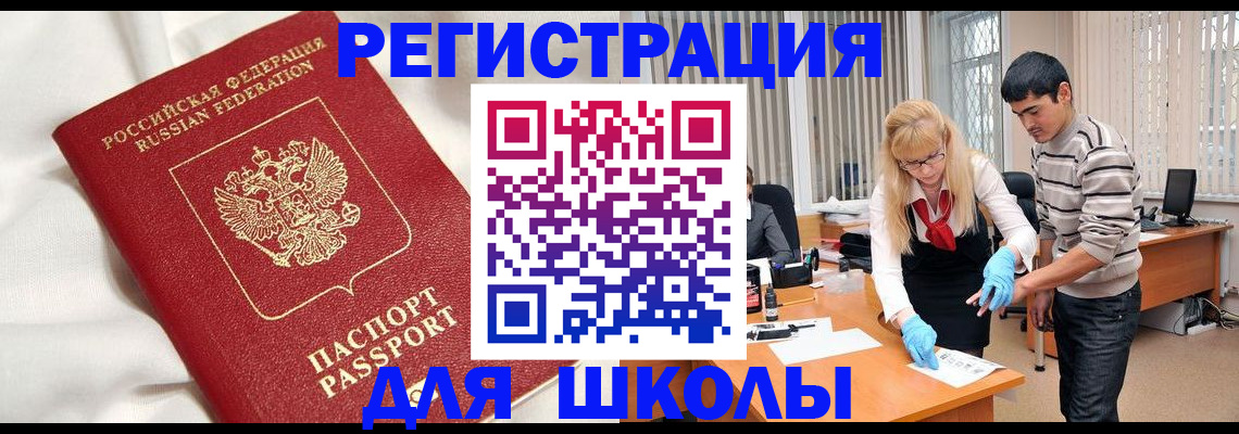 прописка для военкомата в Прокопьевске