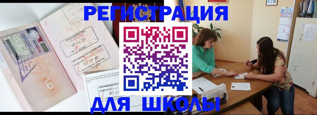 где прописаться в Прокопьевске