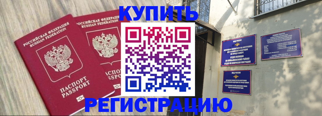 прописка паспорт в Прокопьевске